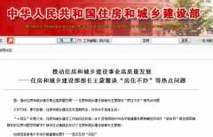 ?江西│裝配式建筑占比40%,三部門通知加快推進全省裝配式建筑發展