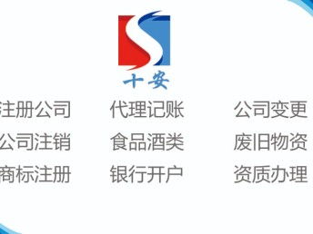 上海企業注冊全攻略 從零成本公司設立到專項許可證辦理