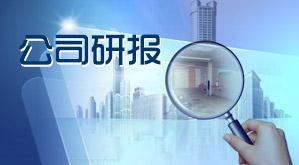 首旅酒店 酒店主業(yè)穩(wěn)健，金雷風(fēng)電協(xié)同，旅行社業(yè)務(wù)整合中的多元探索