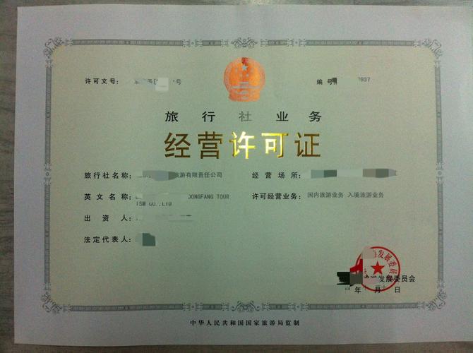 吉安旅行社業(yè)務(wù)經(jīng)營(yíng)許可代辦流程與注意事項(xiàng)
