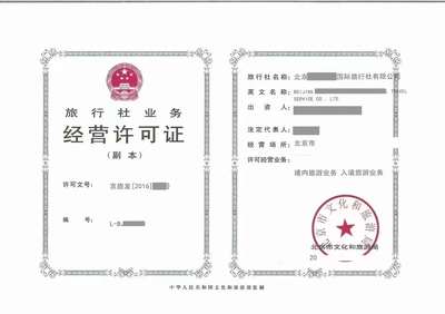 福建旅行社轉(zhuǎn)讓與收購(gòu)全流程指南 如何高效對(duì)接國(guó)際旅行社業(yè)務(wù)
